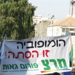 הומופוביה זו הסתה, מצעד הגאווה בירושלים 2010. צילום: מאור ברזני