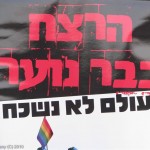 רצח בברנוער. מצעד הגאווה בירושלים 2010. צילום: מאור ברזני