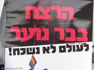 רצח בברנוער. מצעד הגאווה בירושלים 2010. צילום: מאור ברזני