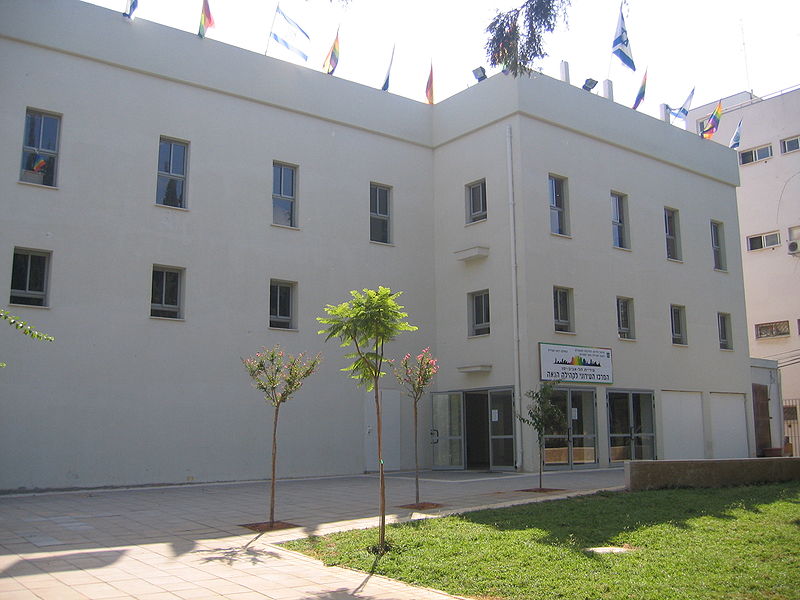 המרכז הגאה בתל אביב (צילום: ויקיפדיה)