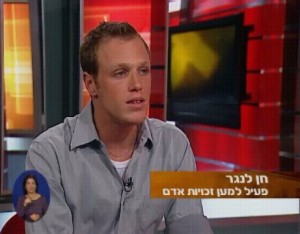 חן לנגר, ראיון בערוץ 23 לציון הבנ"ה 2011