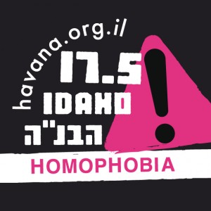 הבנ"ה מדבקה ריבועית