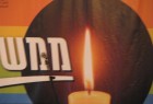 צפו: עצרת זיכרון לציון שנתיים לרצח בברנוער